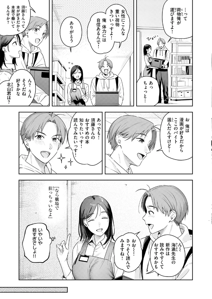 オトナの余裕 【ベコ太郎】 サンプル画像
