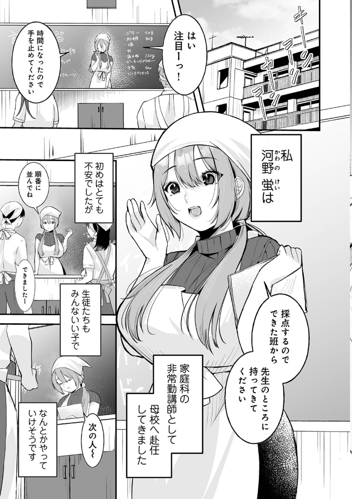 【単行本版】俺と結婚するって言ったよね？ サンプル画像