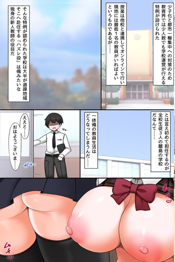 毎日種付けハーレム授業〜離島学園で制服女子三人とヤりまくりハーレム〜（フルカラーコミック） サンプル画像