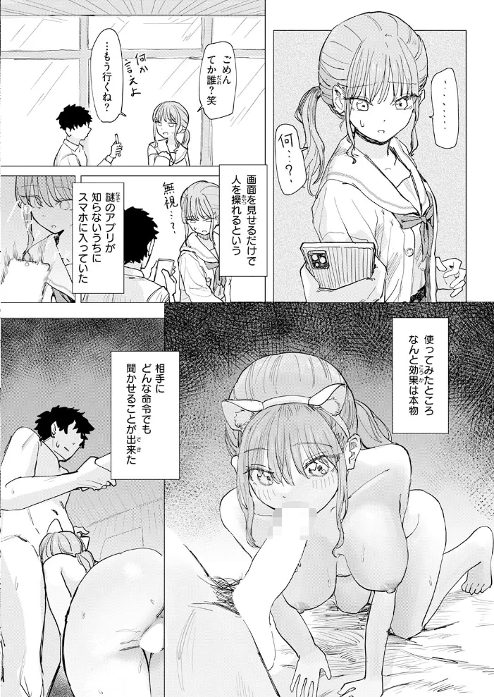 僕の考えた最強の修学旅行 【角煮煮】 サンプル画像