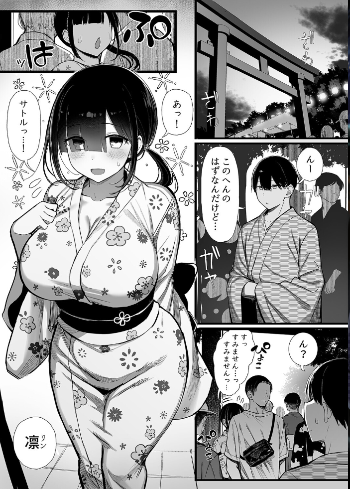 文学少女は染められる（6） サンプル画像