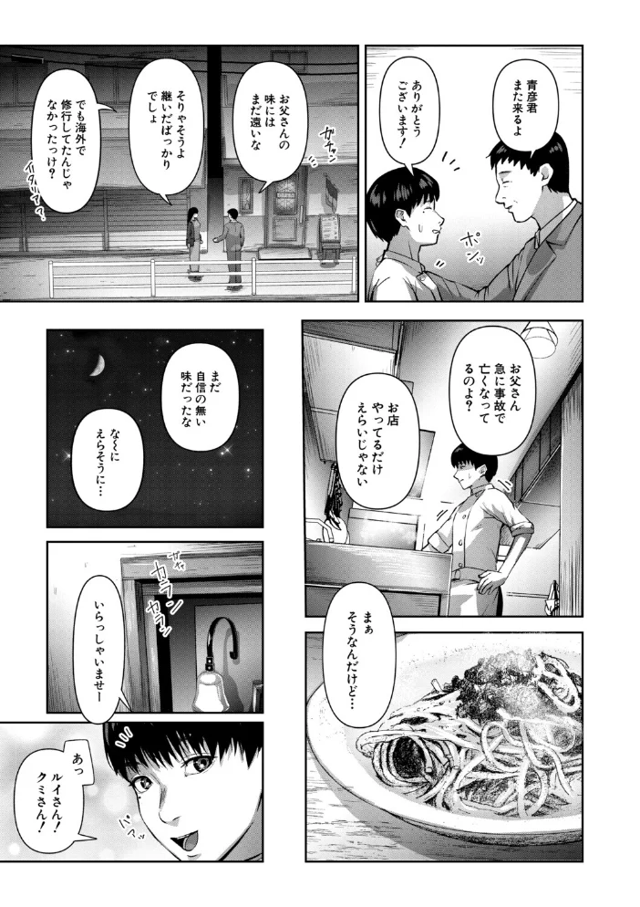 人妻中出し肉交尾【1話試し読み付き】 サンプル画像