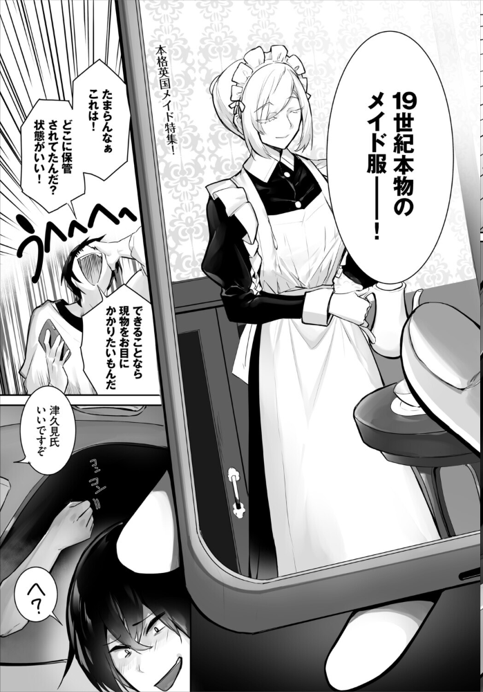 ダスコミ VOL.45 サンプル画像