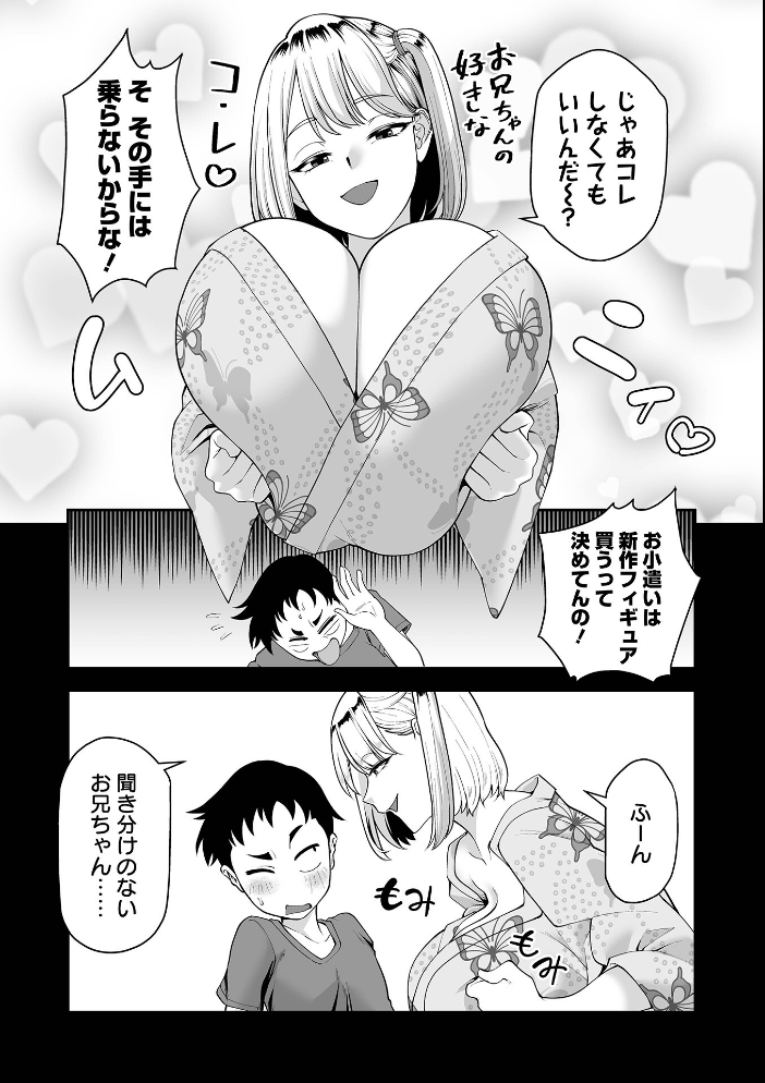 デカジョ！ vol.13 サンプル画像