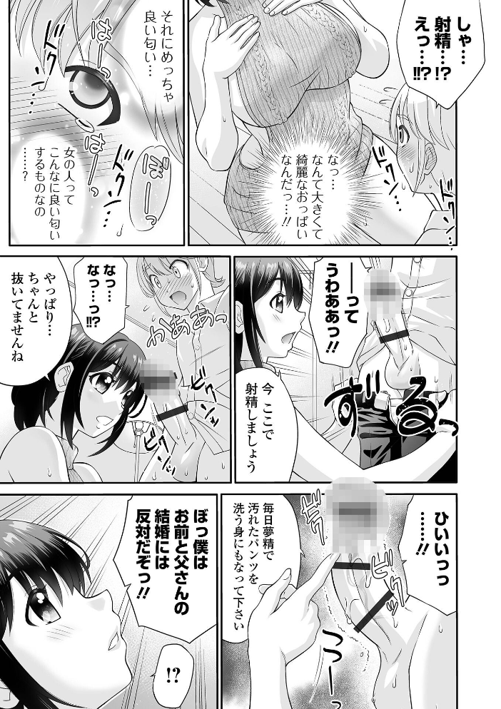 ヤろうよ!痴女ックス サンプル画像