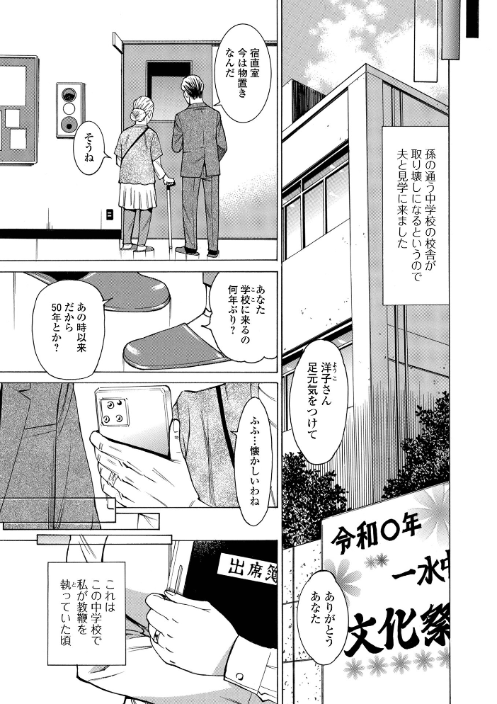 Web配信月刊隣の気になる奥さん vol.113 サンプル画像