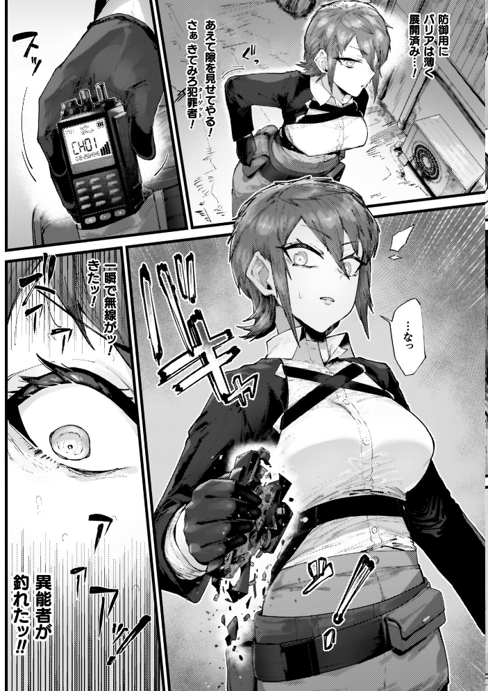 負けイきレボリューション【キャラクターデザインラフ集付き電子書籍限定版】 サンプル画像