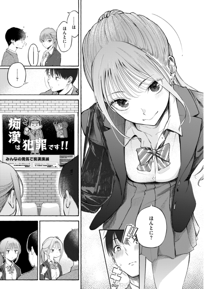 したがりデリバリー 【さんじゅうろう】 サンプル画像
