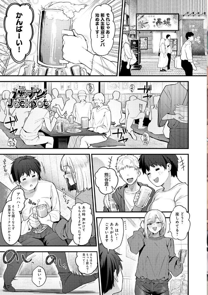 ヤらせたげるっ！【デジタル特装版】 【ラマンダ】 サンプル画像
