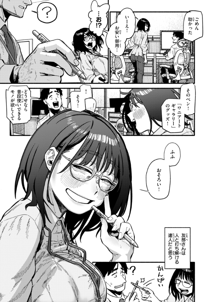 こんぷれックス【デジタル版限定おまけ付き】 サンプル画像