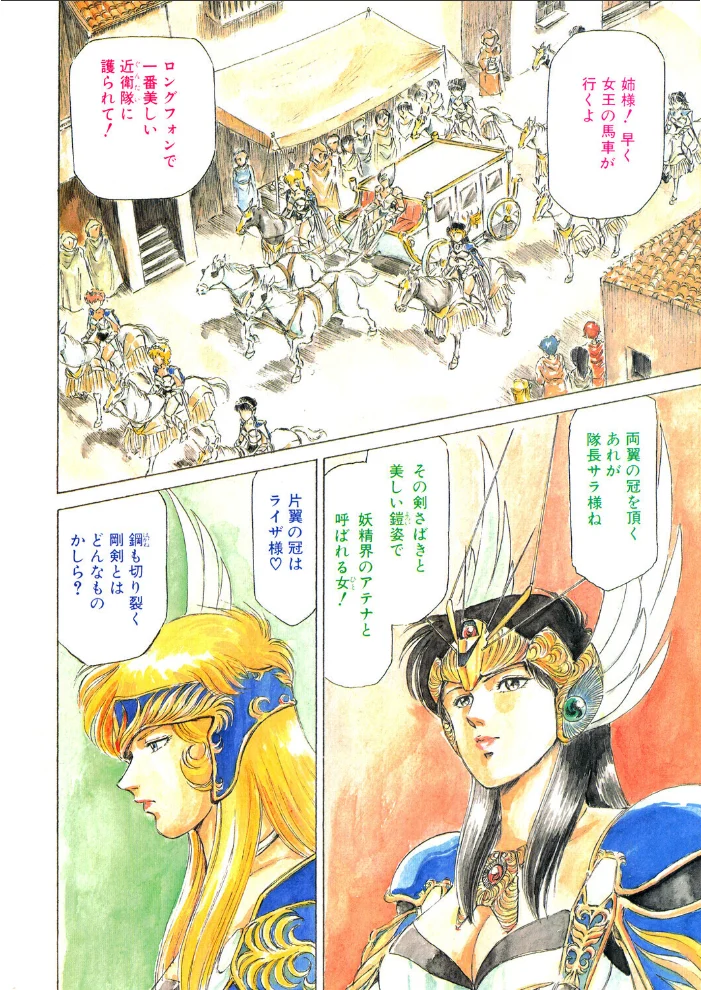 COMICペンギンクラブ1991年3月号 サンプル画像