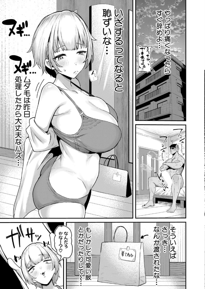 嫁はえっちしたくない〜絶対ちん堕ちさせる！！〜 【ズーガ】 サンプル画像