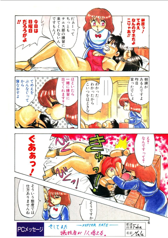 COMICペンギンクラブ1991年2月号 サンプル画像