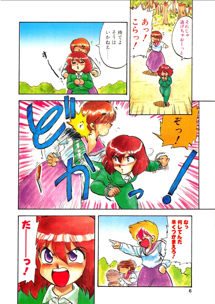 COMICペンギンクラブ1991年4月号 サンプル画像