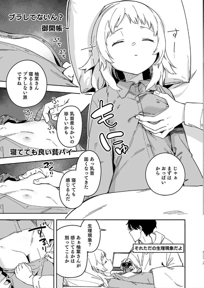 有名生主になりたくて（14） サンプル画像