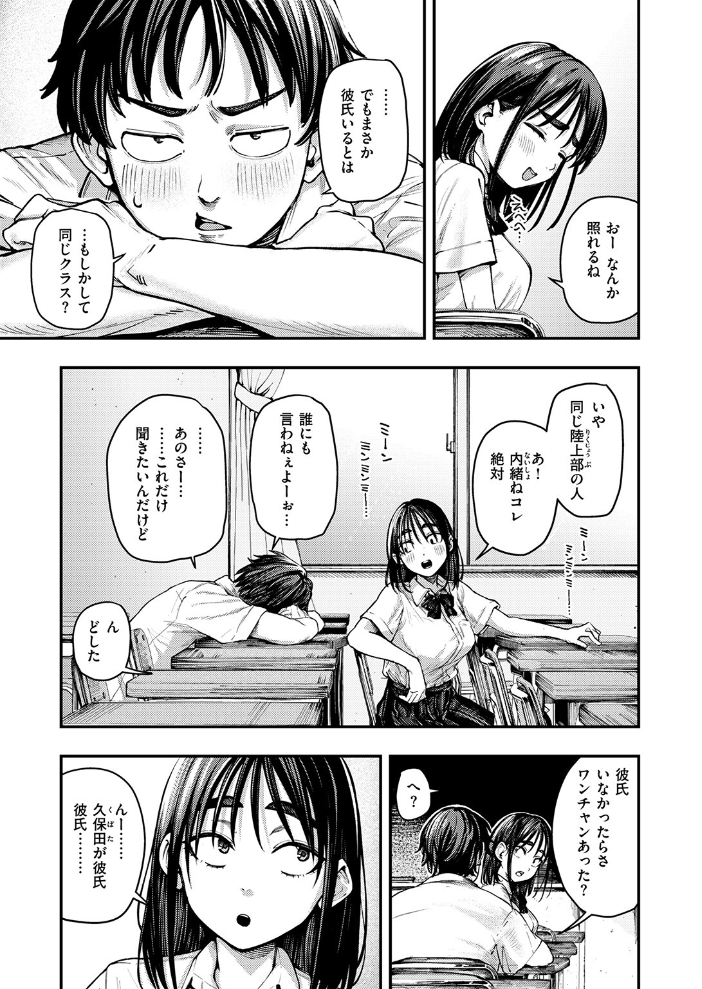 夏の日の失恋 【オオサキ】 サンプル画像
