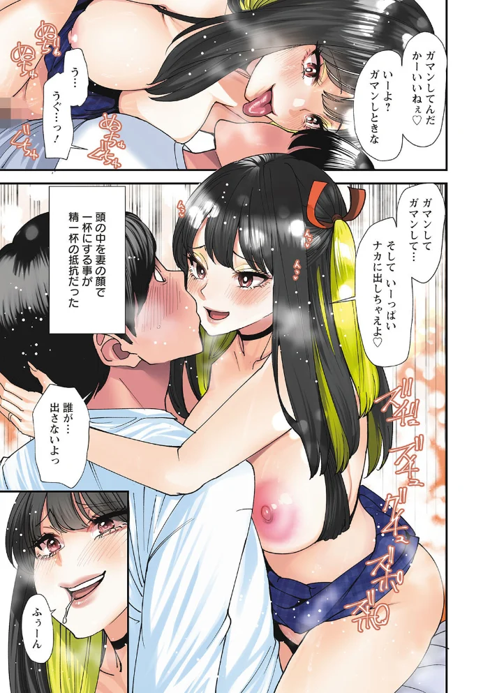 美少女と竿奴● 【大嶋亮】 サンプル画像