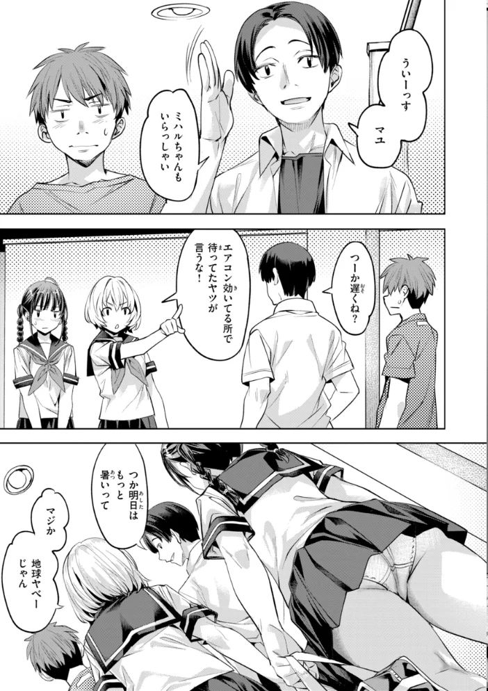 LOVEシャワー 【長頼】 サンプル画像