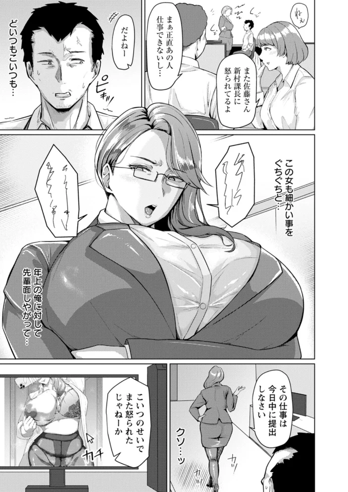 妻猥〜女たちの裏の顔〜 【束】 サンプル画像