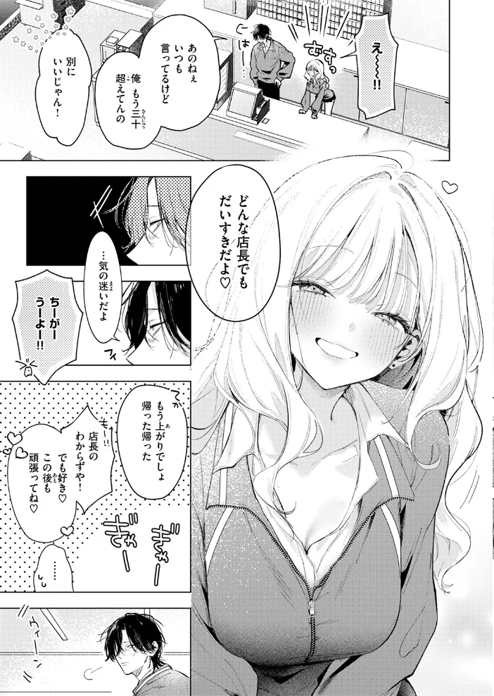 恋咲ちゃんにはかなわない! 【ゆるた】 サンプル画像