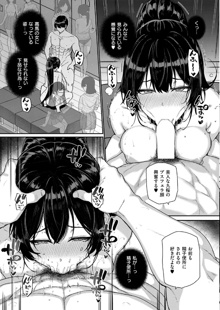 天使学園の寮姦性活（9） 【桂井よしあき】 サンプル画像