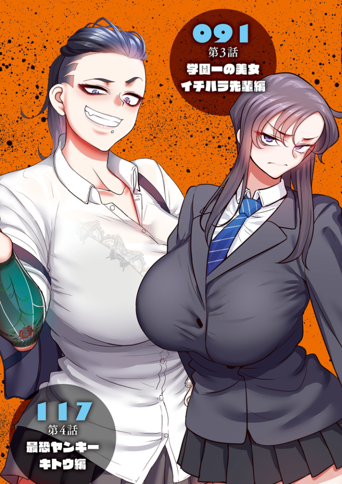 学園サポ日記 comix （1）【デジタル版限定特典付き】 【山本善々】 サンプル画像