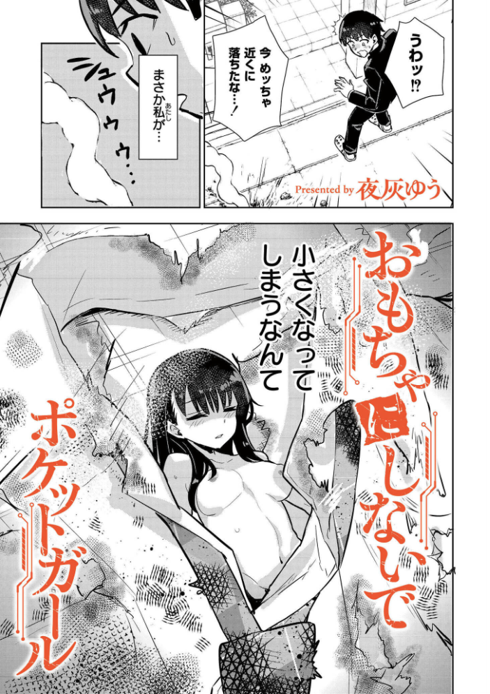 comicエンドロールvol.7 サンプル画像