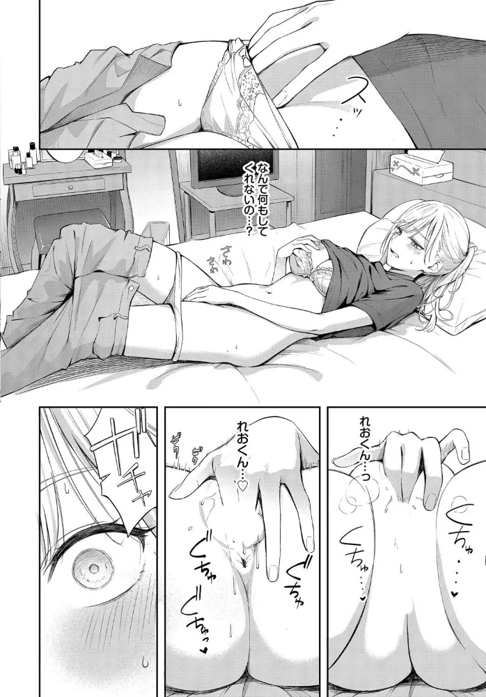 ぽーかーふぇいす2 【ふじざらし コミックバベル編集部】 サンプル画像