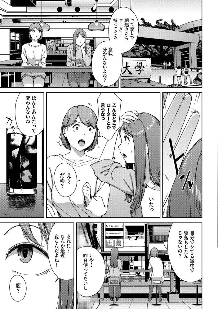 触れてはいけない熱【デジタル特装版】【FANZA限定版】 【岩崎ユウキ コミックバベル編集部】 サンプル画像