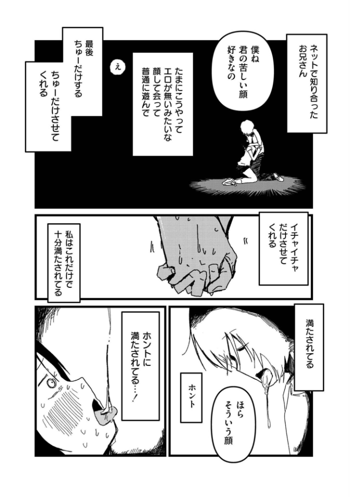 小人巨人魔女 サンプル画像