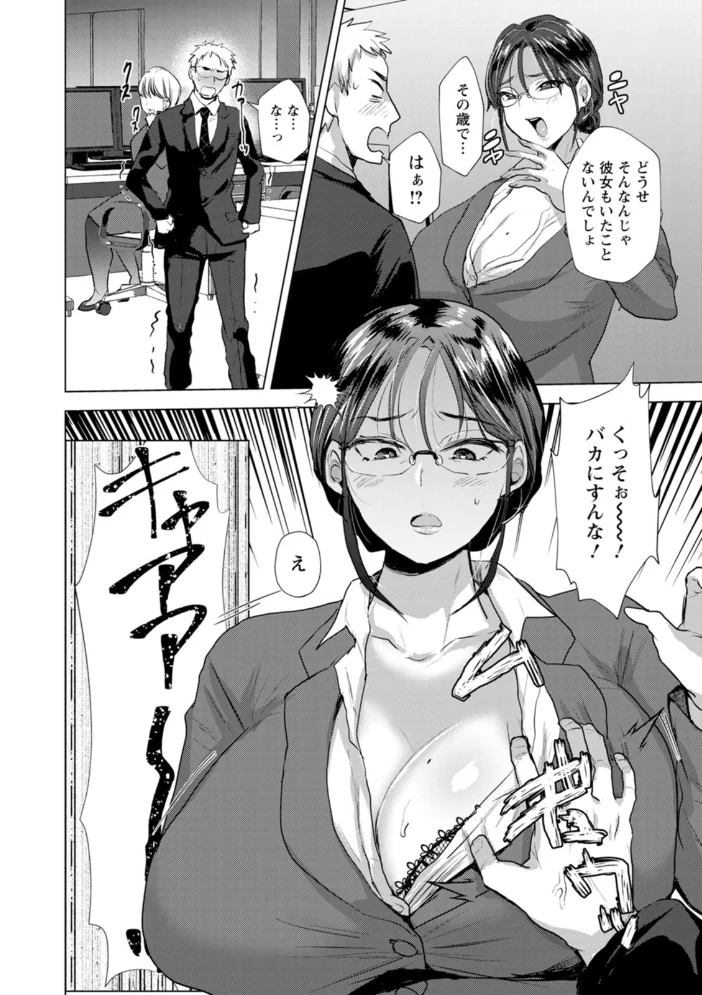 こーふくマンまん 【たかし】 サンプル画像