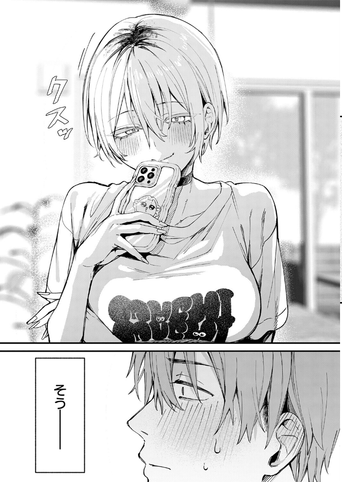 元セフレとマッチングしました。 【だにまる】 サンプル画像