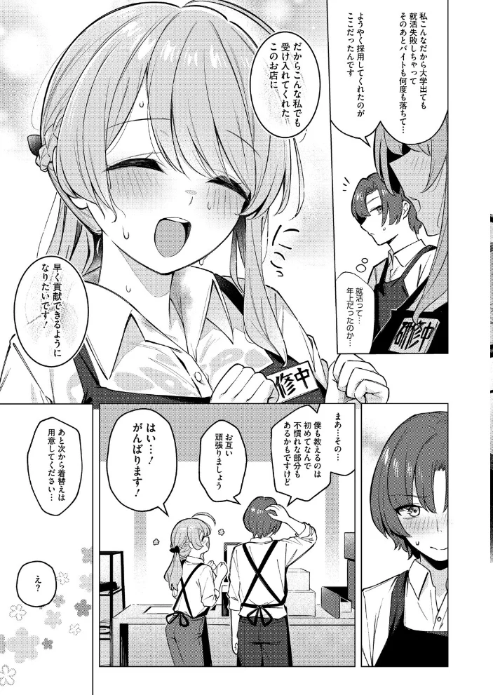 どりっぷこーひー→ふろむ ゆー 【ぼるしち】 サンプル画像