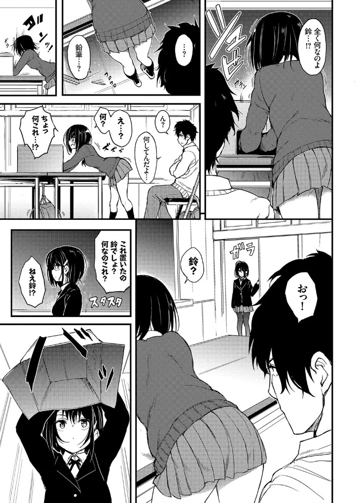 らぶりー 【FANZA限定】【デジタル特装版】 【きょくちょ コミックバベル編集部】 サンプル画像