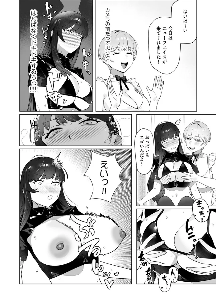 ひとりでイけない私が、外でなら絶頂できました 〜巨乳女子大生リンの野外活動日誌〜【第3話】 サンプル画像