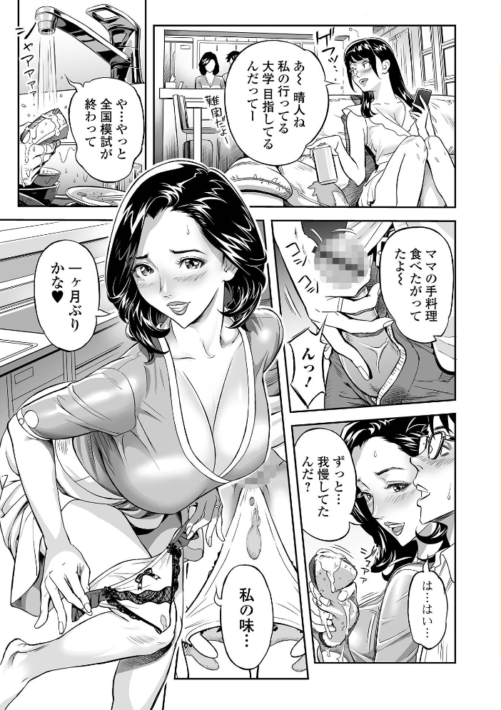 Webコミックトウテツ Vol.128 【原茂之 鉛棒なよなよ 逢坂ミナミ 葛城ゆう 一水社編集部】 サンプル画像