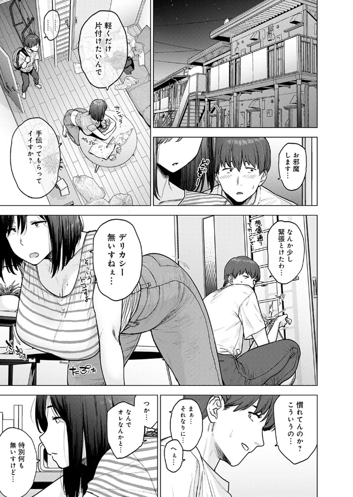 120点のアイツ 【越山弱衰】 サンプル画像