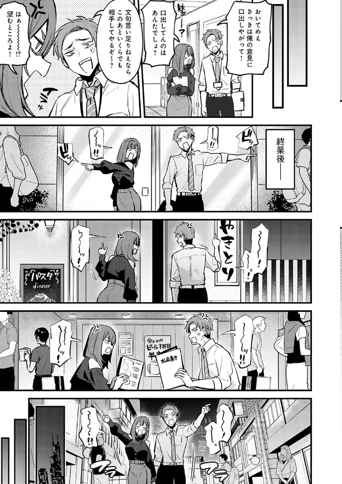 もう一度、してみたい。【デジタル特装版】 【だにまる】 サンプル画像