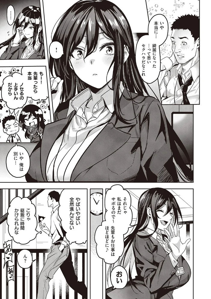 本気交尾したいえちえちえちえち女の子【デジタル特装版】 【熊足S】 サンプル画像