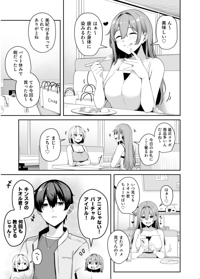 【FANZA限定特装版】お姉さんとシよ？〜えちんぽカードでやりたい放題〜（2）【18禁】 【湊ゆう】 サンプル画像