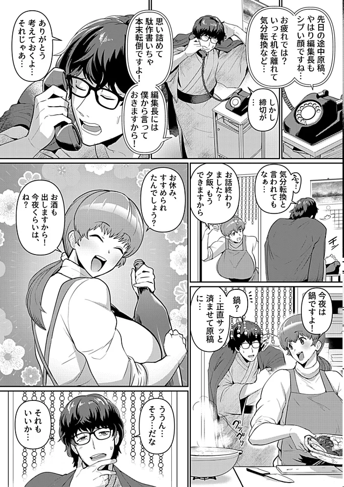 イキ抜き上手な奥さん サンプル画像