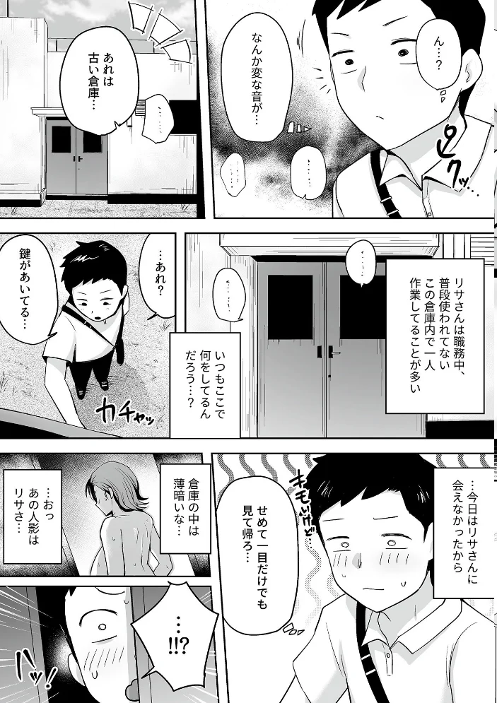 人妻リサさんは裸になりたい サンプル画像