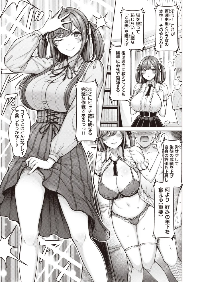 百瀬先生のおかげです! サンプル画像