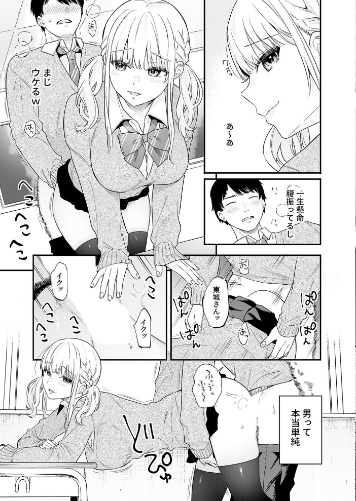 生イキ狂イ-生意気娘をわからせ快楽狂いに-(1) サンプル画像