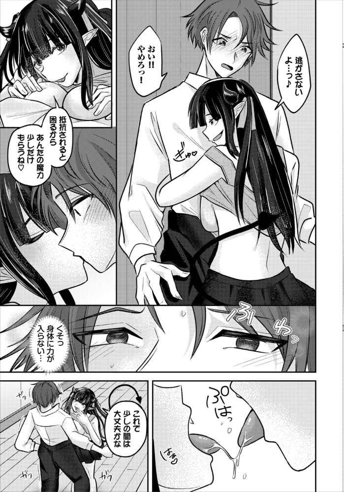 君のペットにしてあげる 【兎呂ぷれる コミックバベル編集部】 サンプル画像