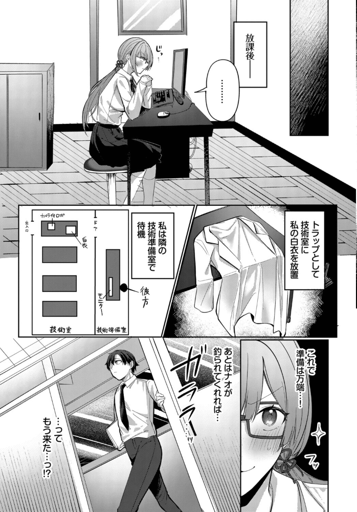 きみのひみつログ 【いよ コミックバベル編集部】 サンプル画像