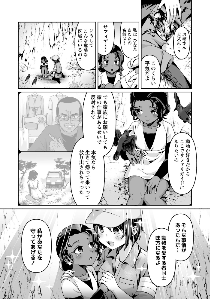ワンダフル・ワイルド・ワールド サンプル画像