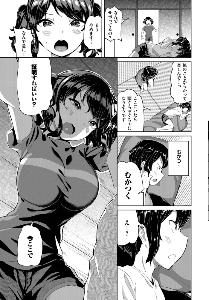 俺と彼女のオフレコH 【INAGO コミックバベル編集部】 サンプル画像