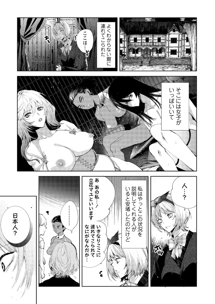 転生したら地獄の底だった サンプル画像