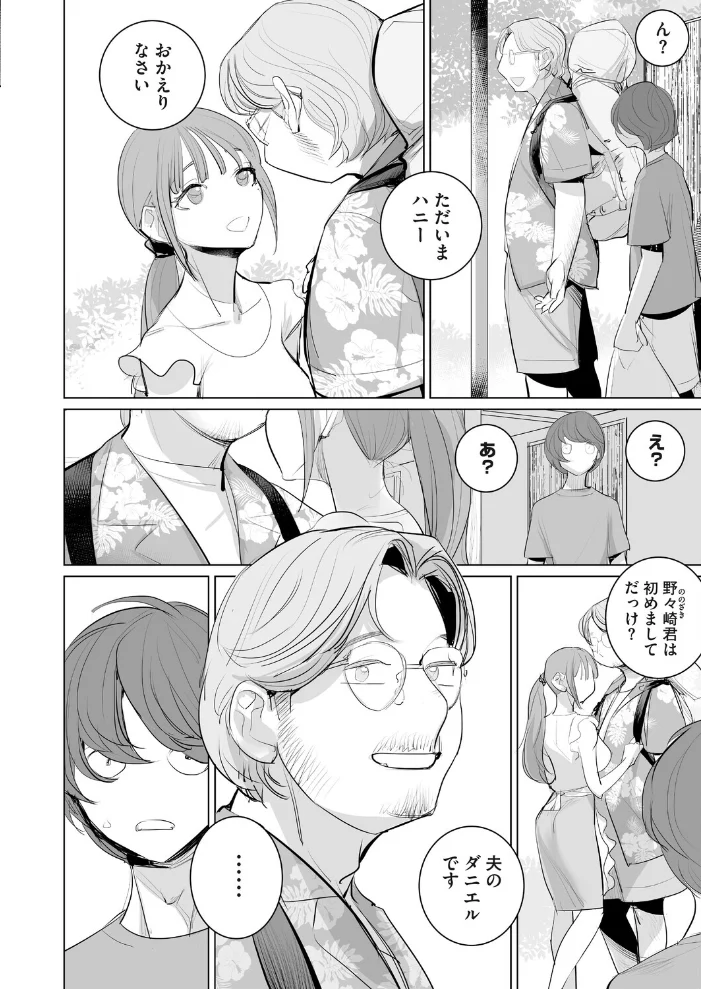 コミックホットミルク 濃いめ Vol.060 サンプル画像